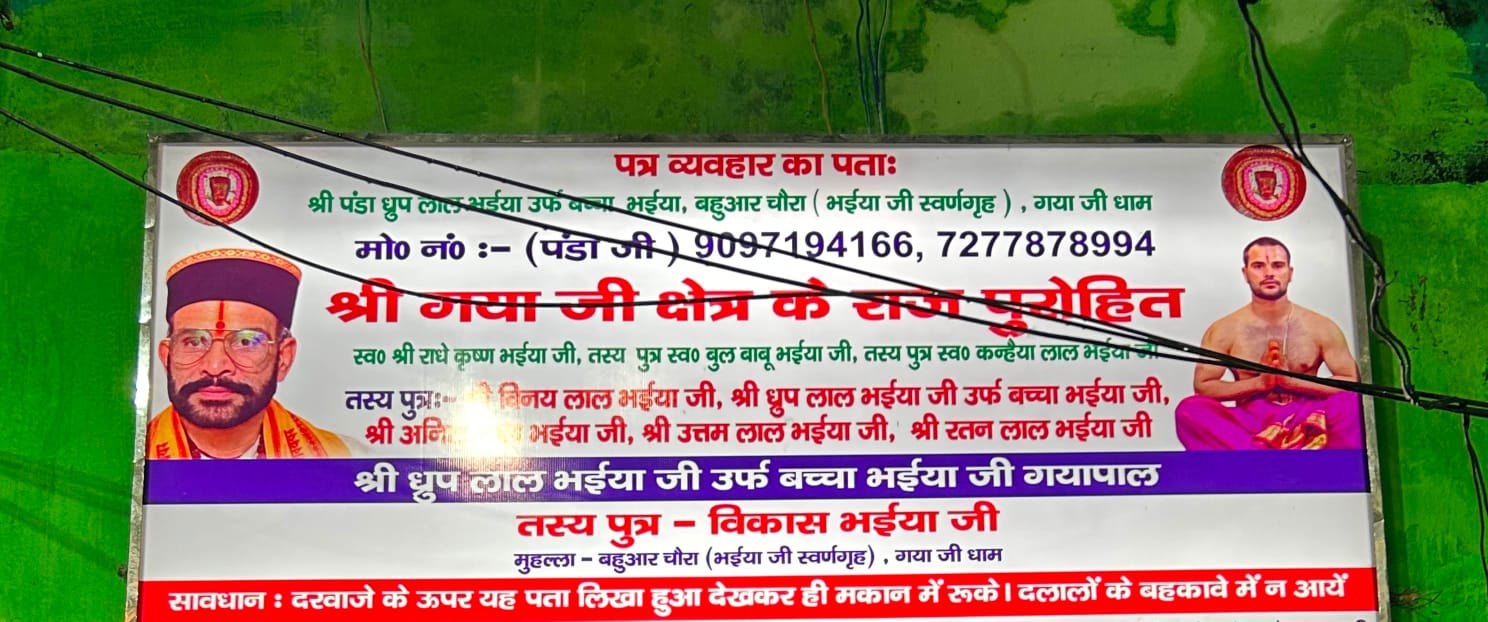 Offerings Gayajipinddaanseva Banner